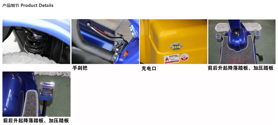 电动米林尘推车RPT-310C